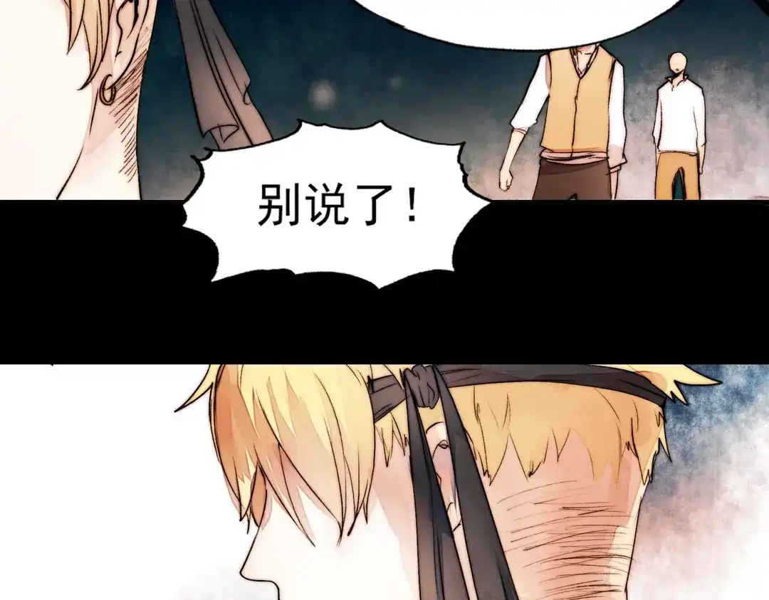 《南烟斋笔录》江涸（中） 第74页
