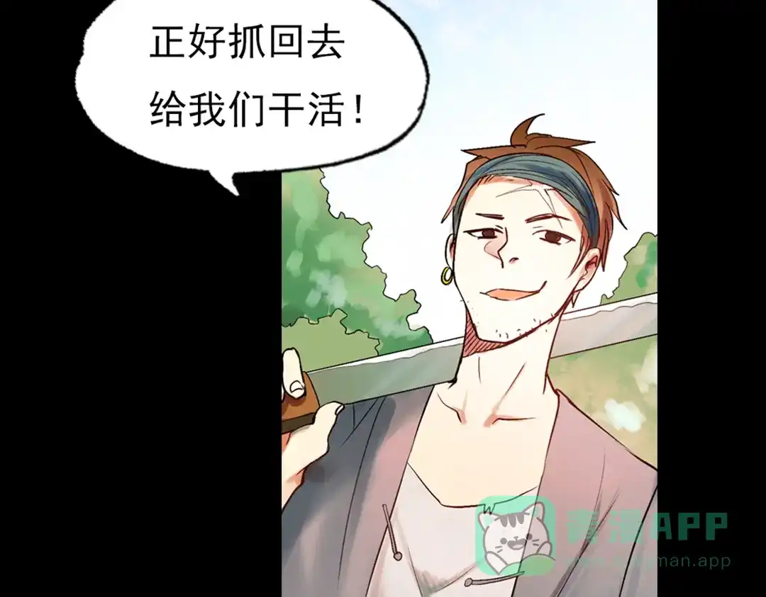 《南烟斋笔录》江涸（中） 第26页