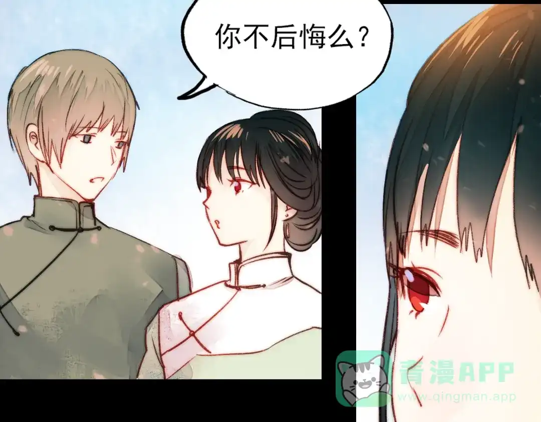 《南烟斋笔录》江涸（中） 第86页