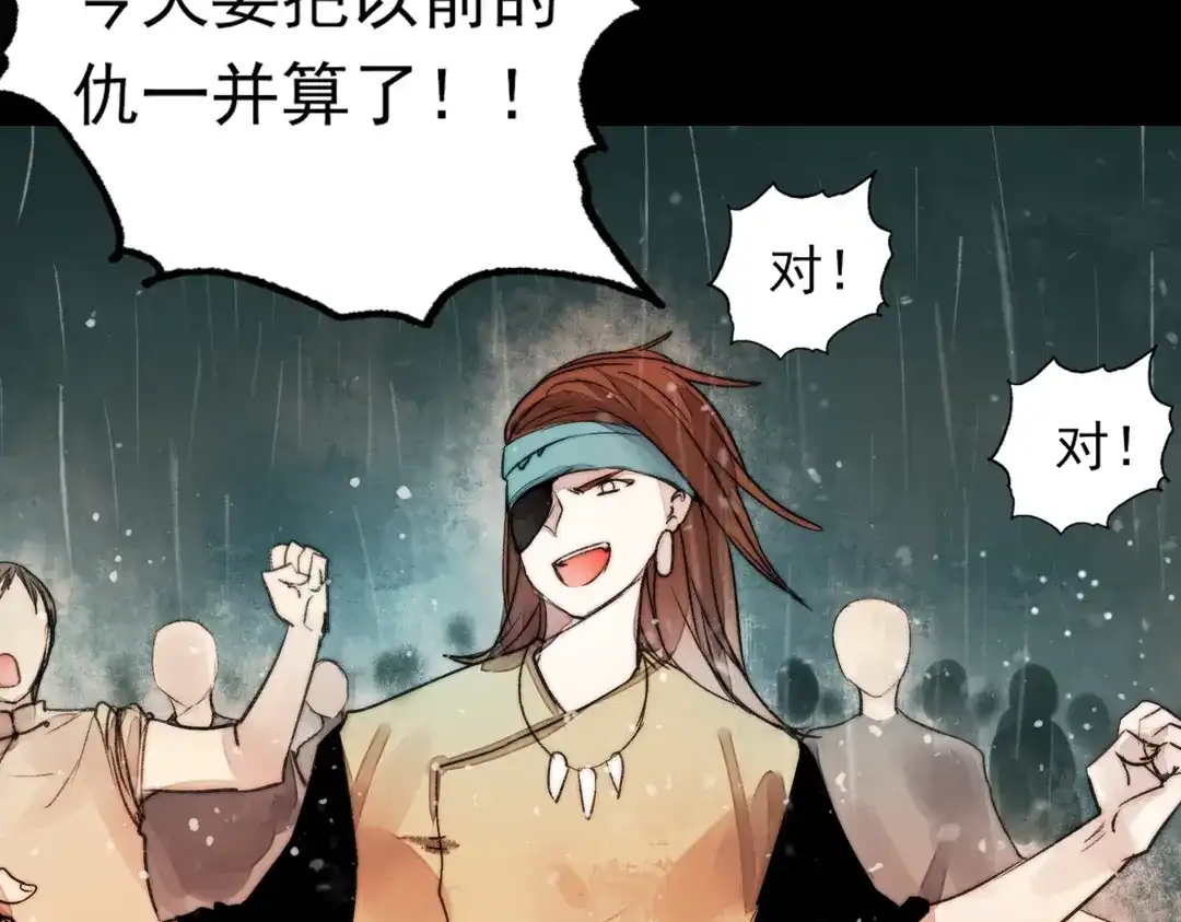 《南烟斋笔录》江涸（中） 第99页