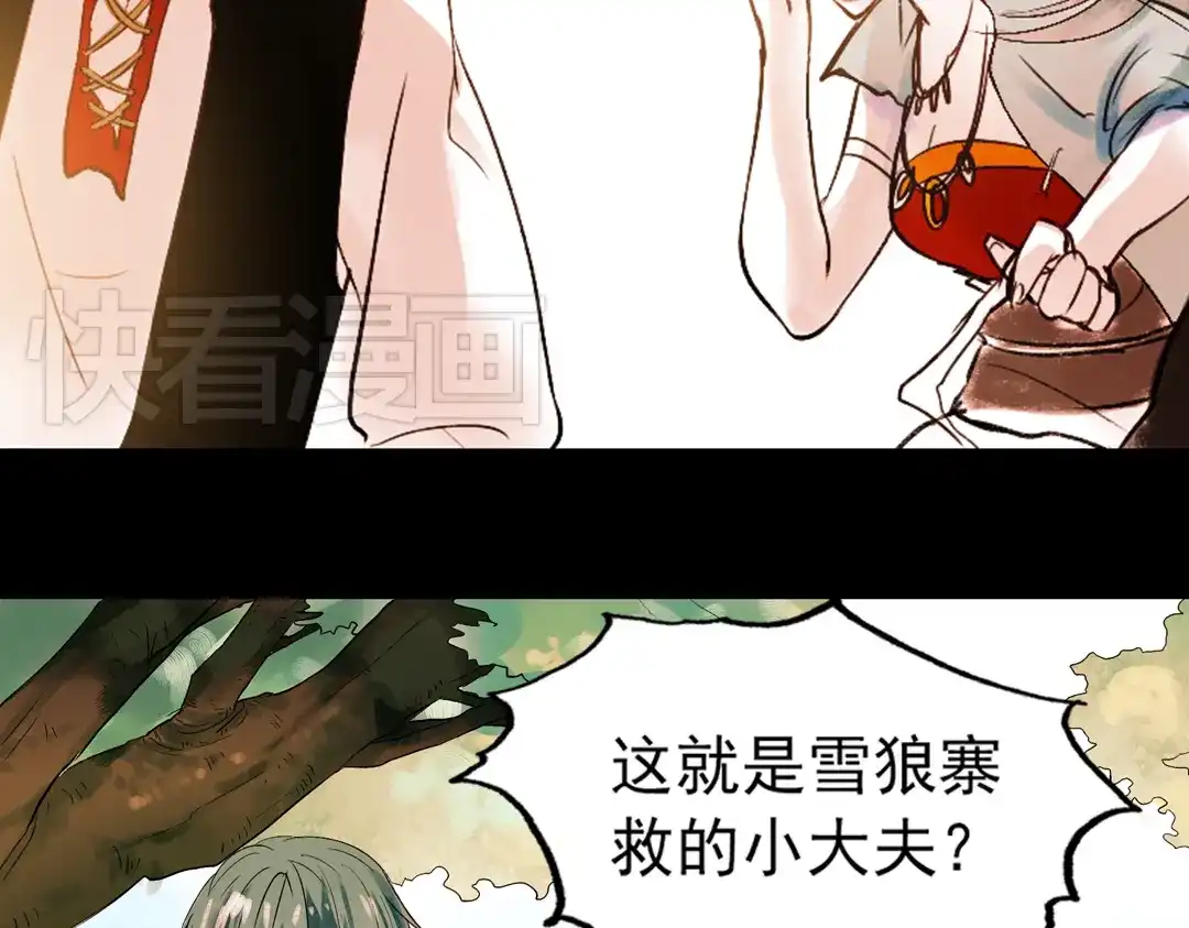 《南烟斋笔录》江涸（中） 第24页