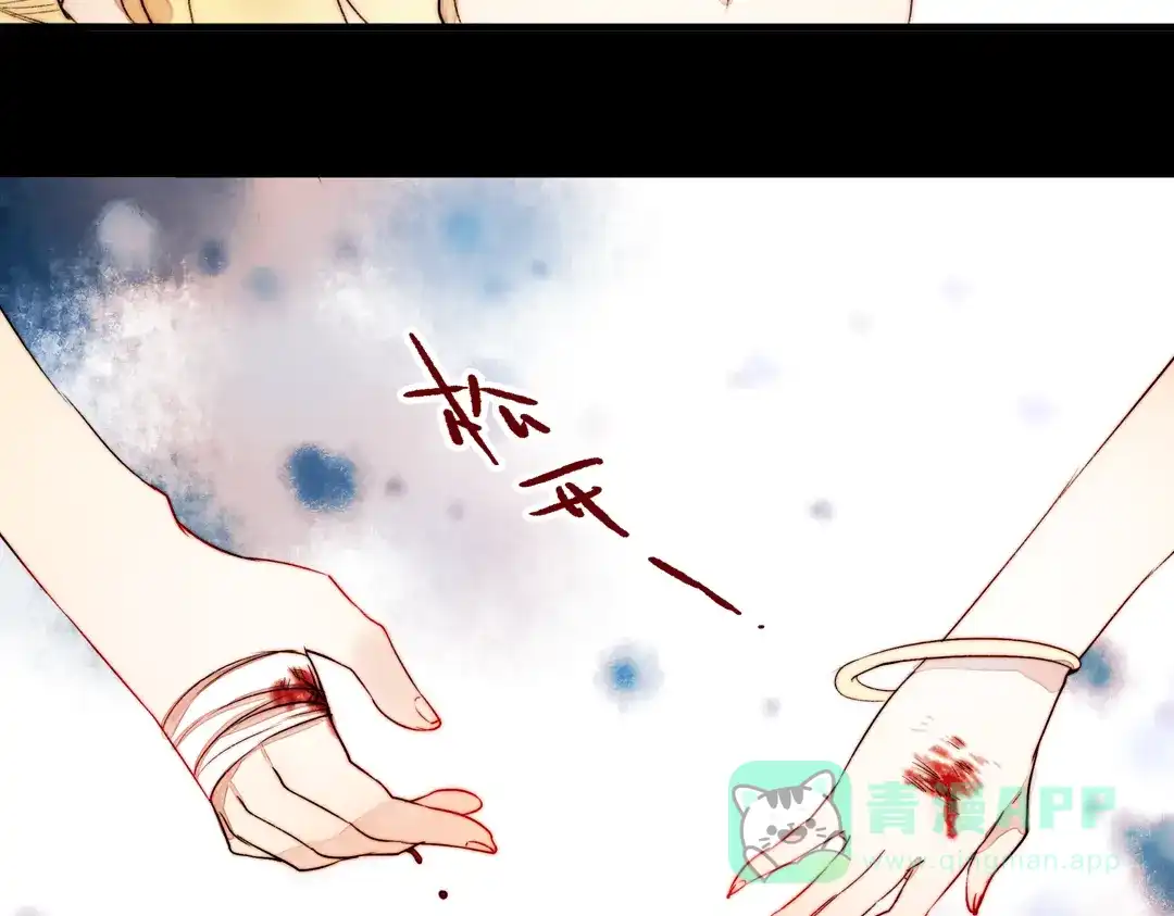 《南烟斋笔录》江涸（中） 第71页