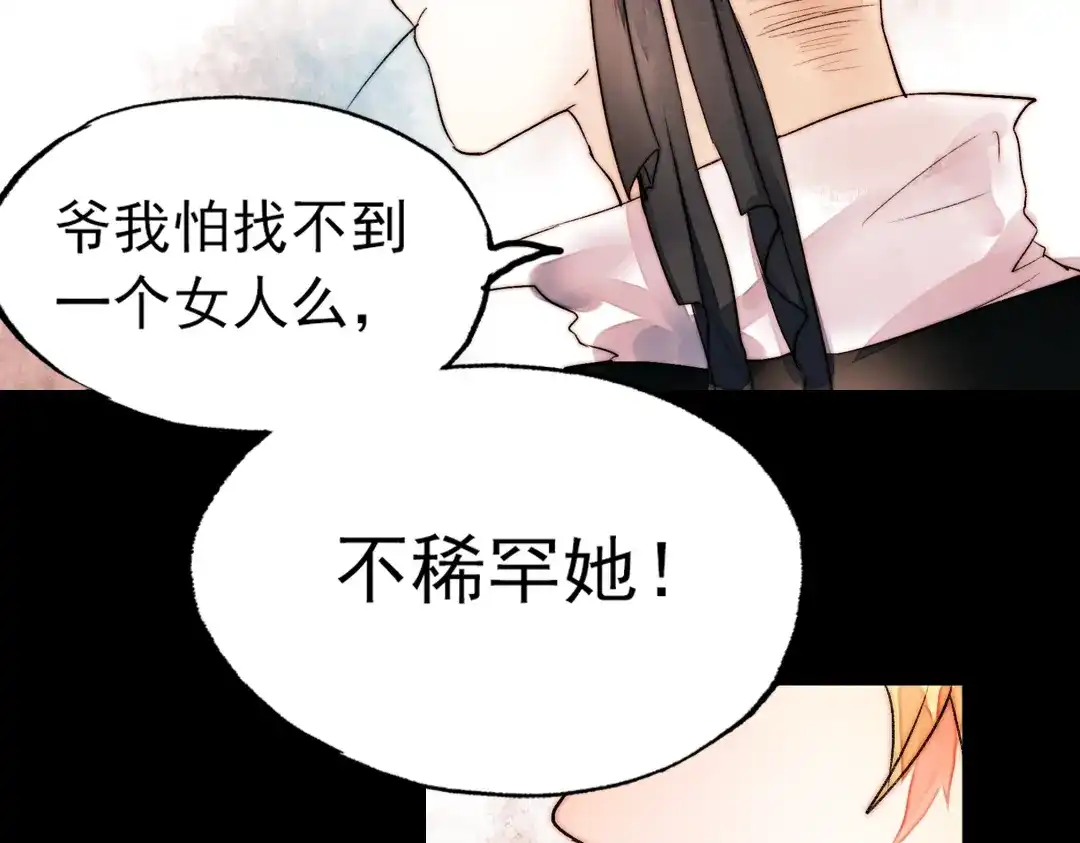 《南烟斋笔录》江涸（中） 第75页