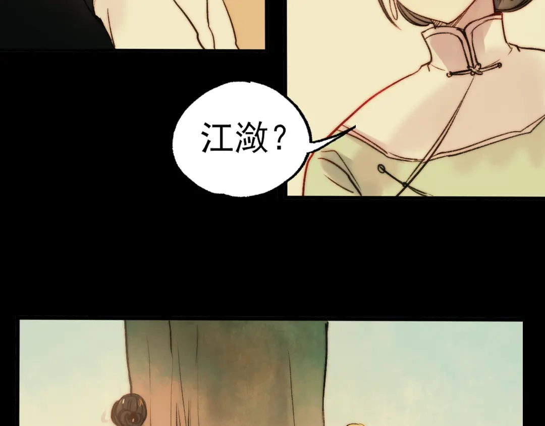 《南烟斋笔录》江涸（中） 第112页