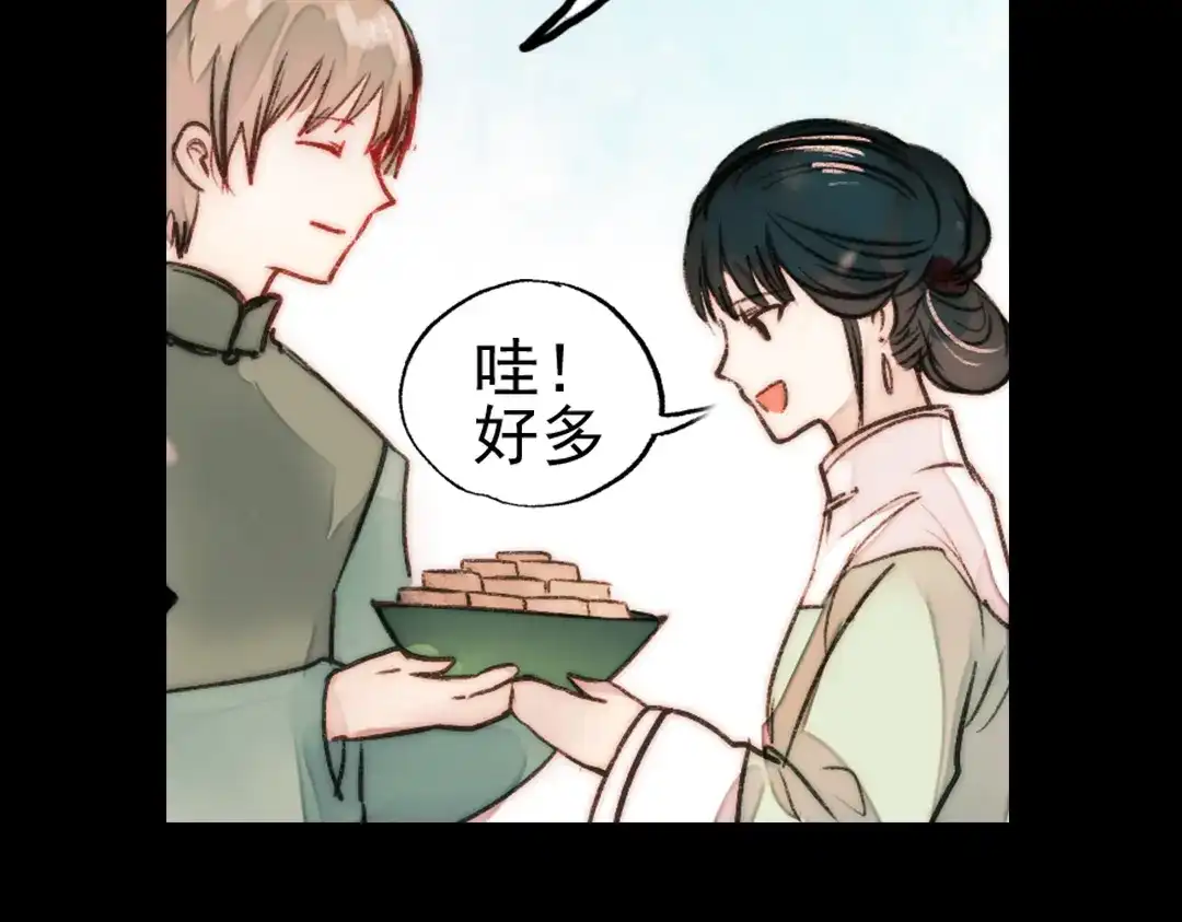 《南烟斋笔录》江涸（中） 第83页