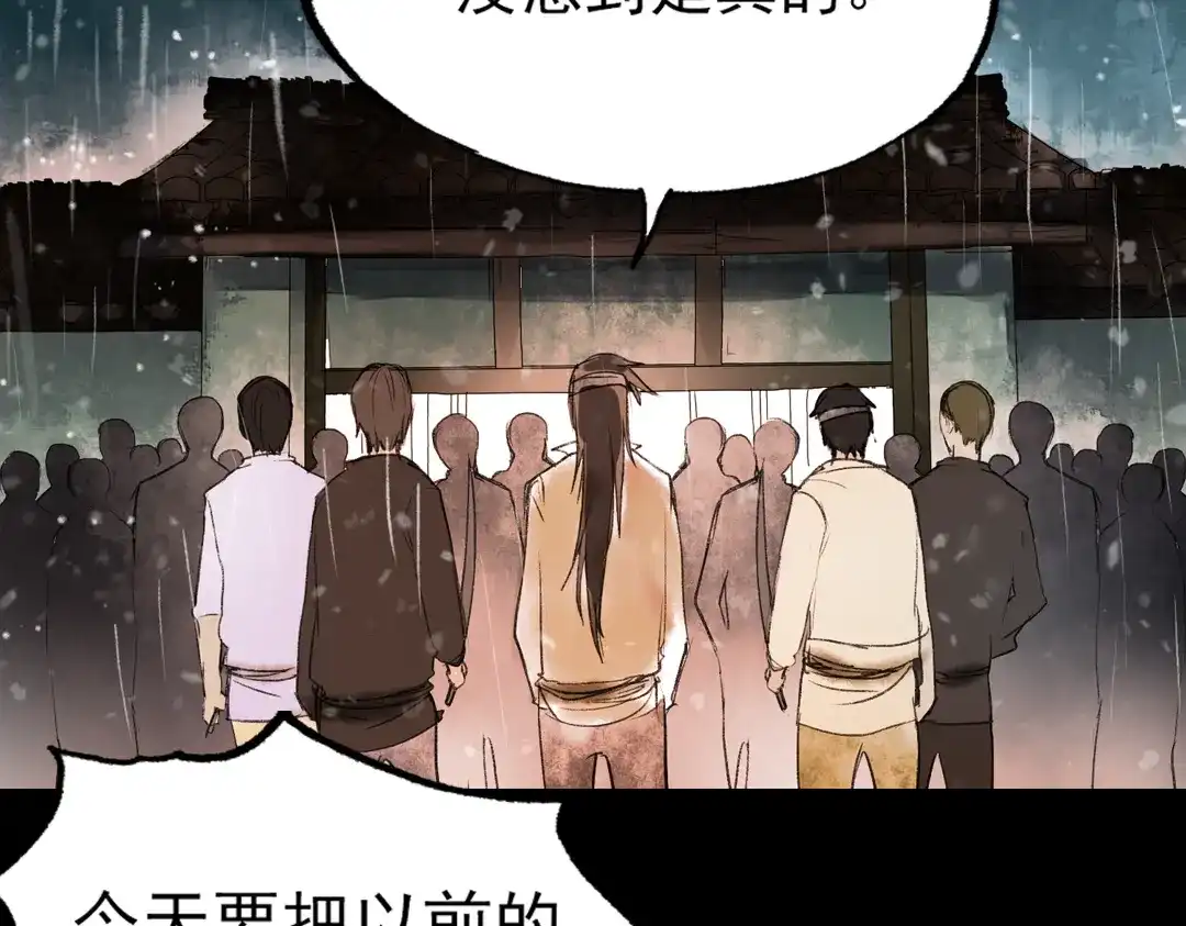 《南烟斋笔录》江涸（中） 第98页