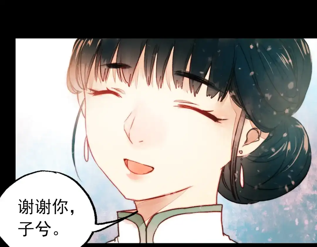 《南烟斋笔录》江涸（中） 第90页