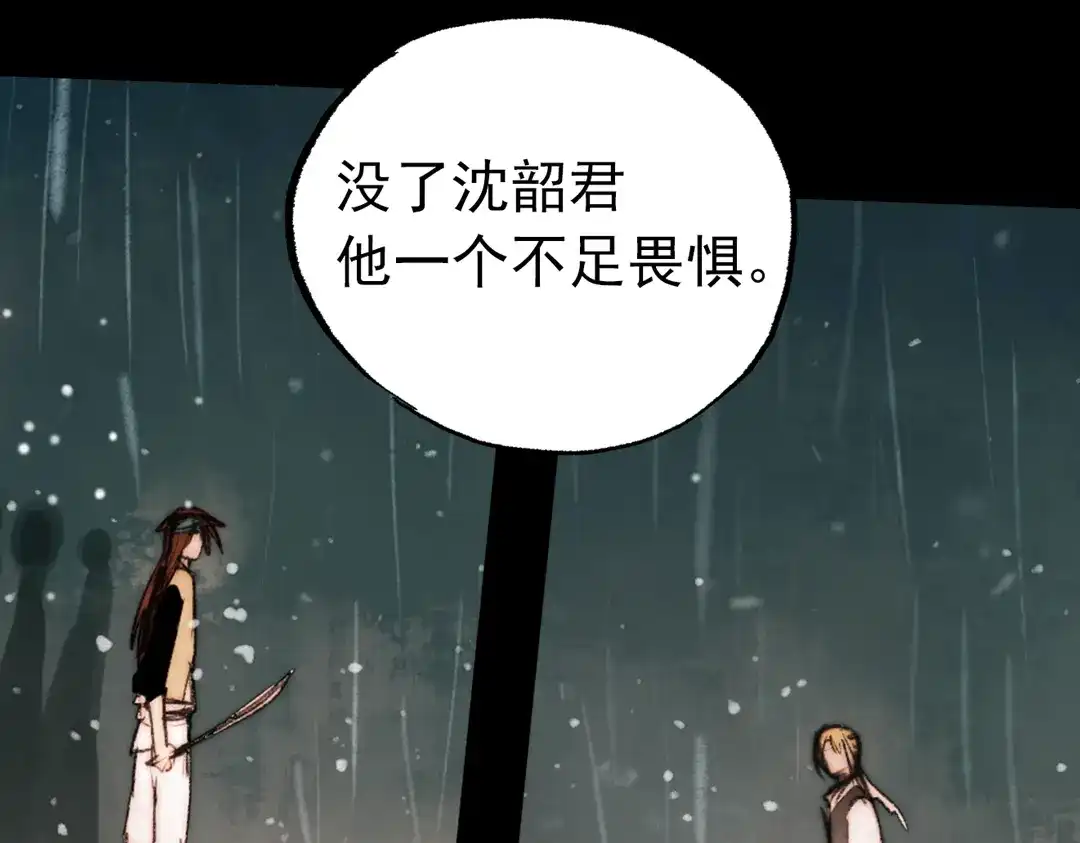 《南烟斋笔录》江涸（中） 第103页