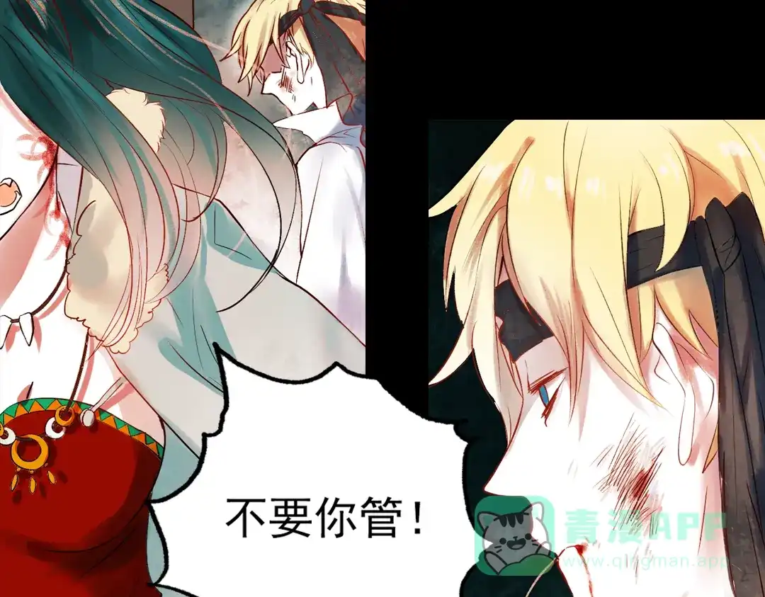 《南烟斋笔录》江涸（中） 第11页