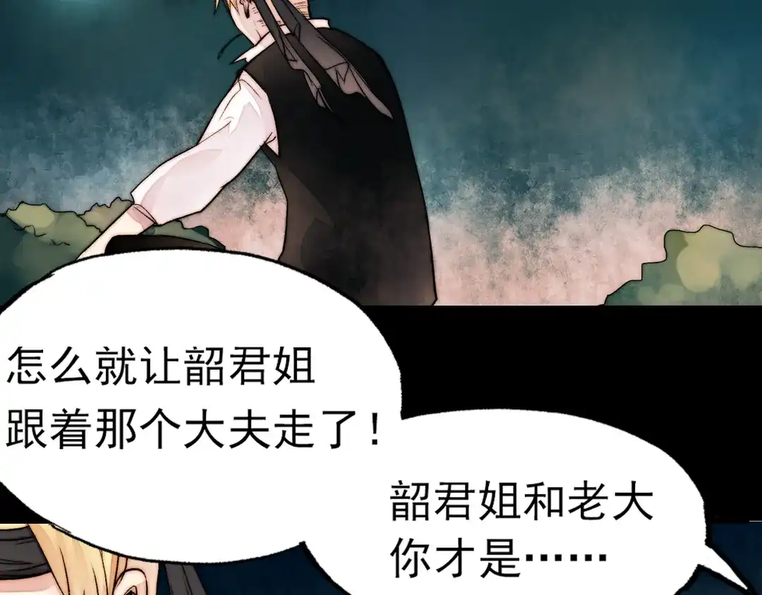 《南烟斋笔录》江涸（中） 第73页