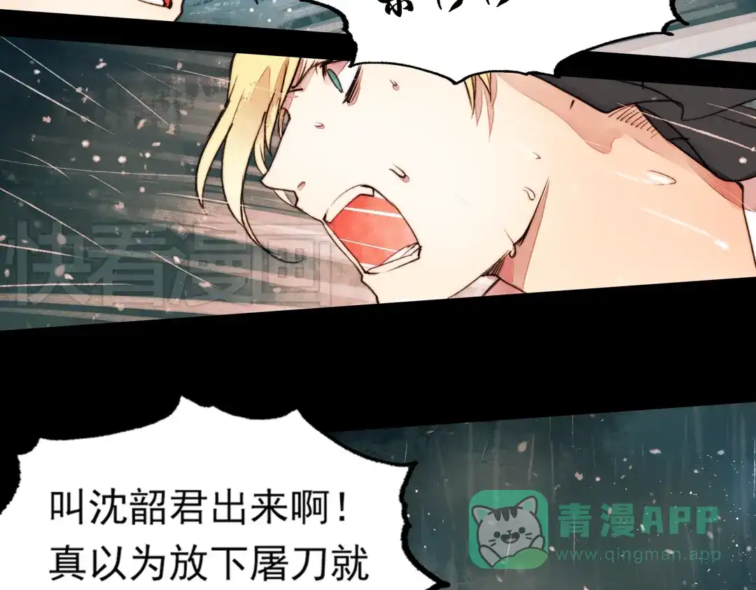 《南烟斋笔录》江涸（中） 第106页