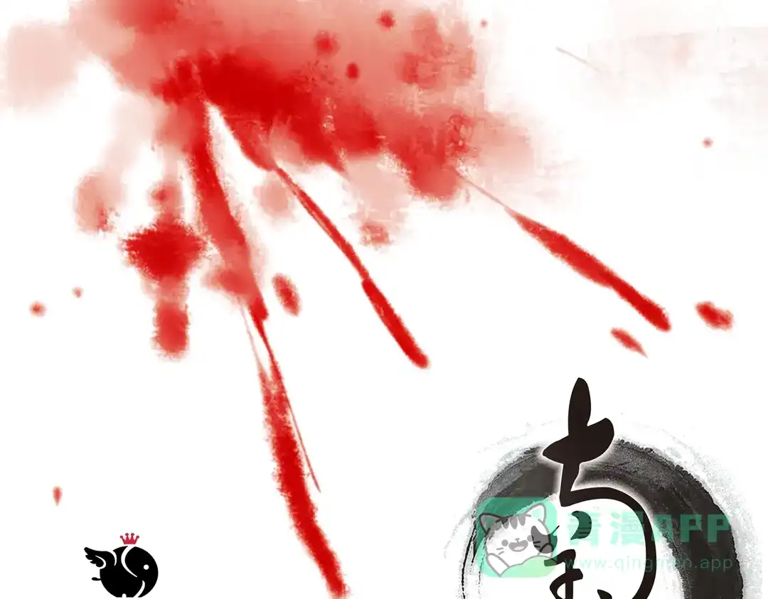 《南烟斋笔录》江涸（中） 第31页