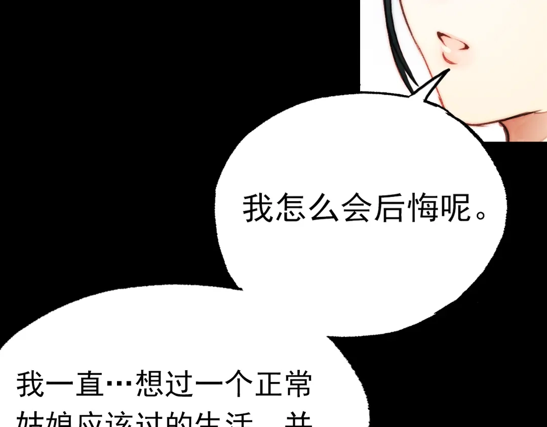 《南烟斋笔录》江涸（中） 第87页