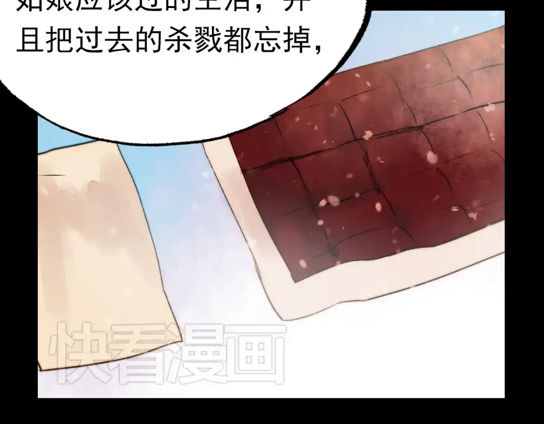 《南烟斋笔录》江涸（中） 第88页