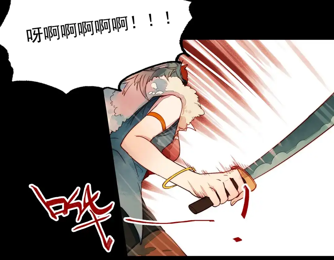 《南烟斋笔录》江涸（中） 第38页