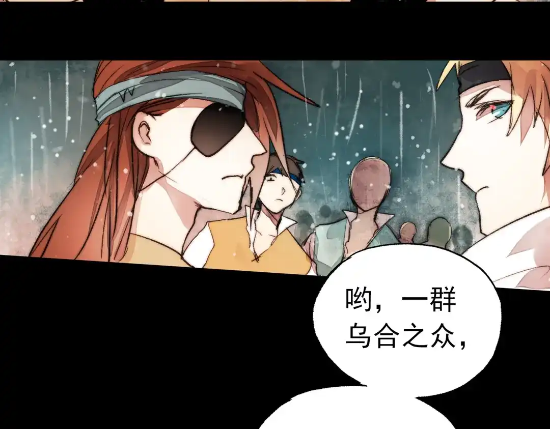 《南烟斋笔录》江涸（中） 第100页