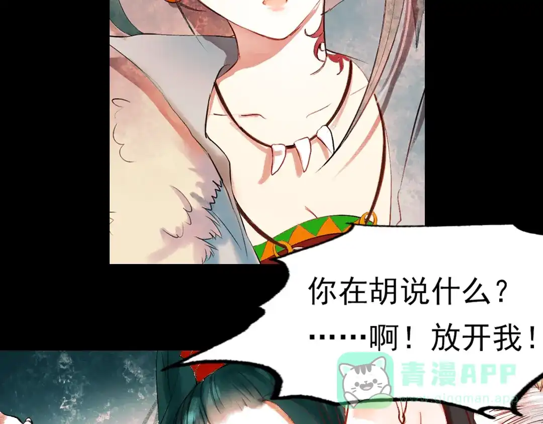 《南烟斋笔录》江涸（中） 第6页