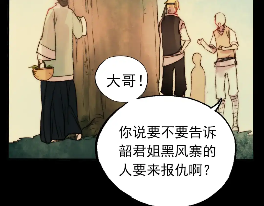 《南烟斋笔录》江涸（中） 第113页