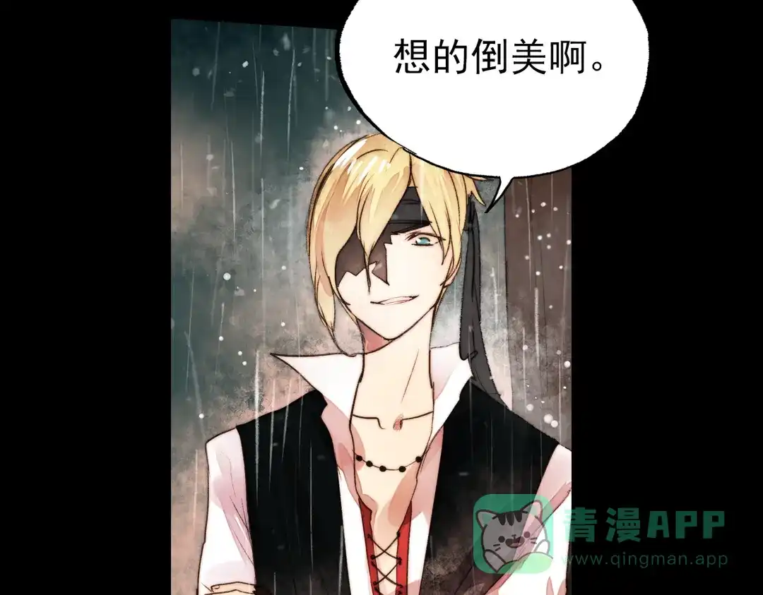 《南烟斋笔录》江涸（中） 第101页