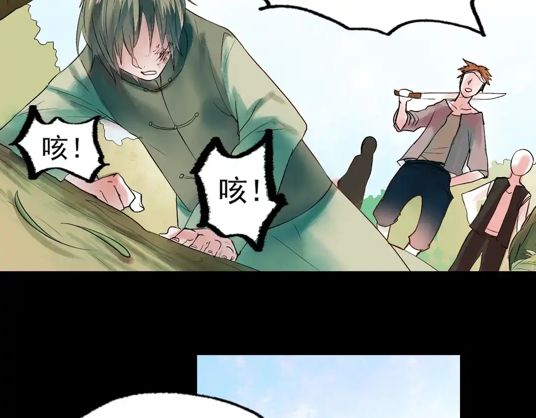 《南烟斋笔录》江涸（中） 第25页