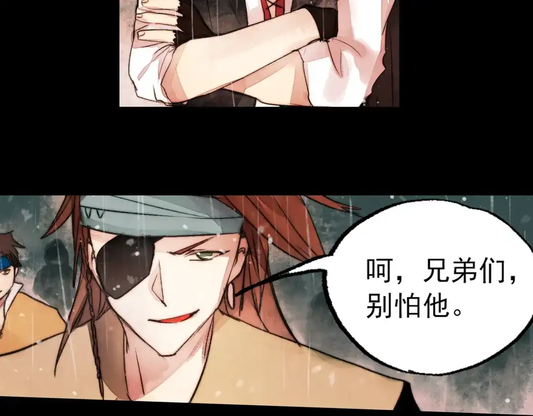 《南烟斋笔录》江涸（中） 第102页