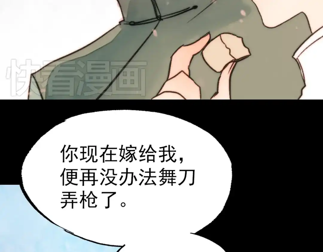 《南烟斋笔录》江涸（中） 第85页