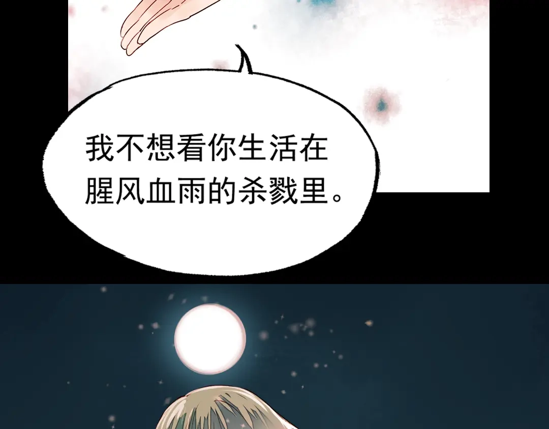 《南烟斋笔录》江涸（中） 第54页