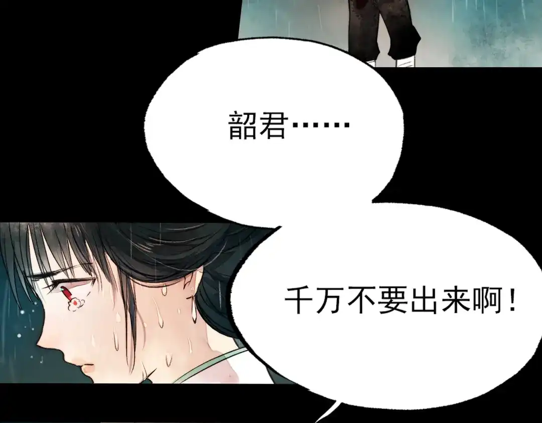 《南烟斋笔录》江涸（中） 第117页
