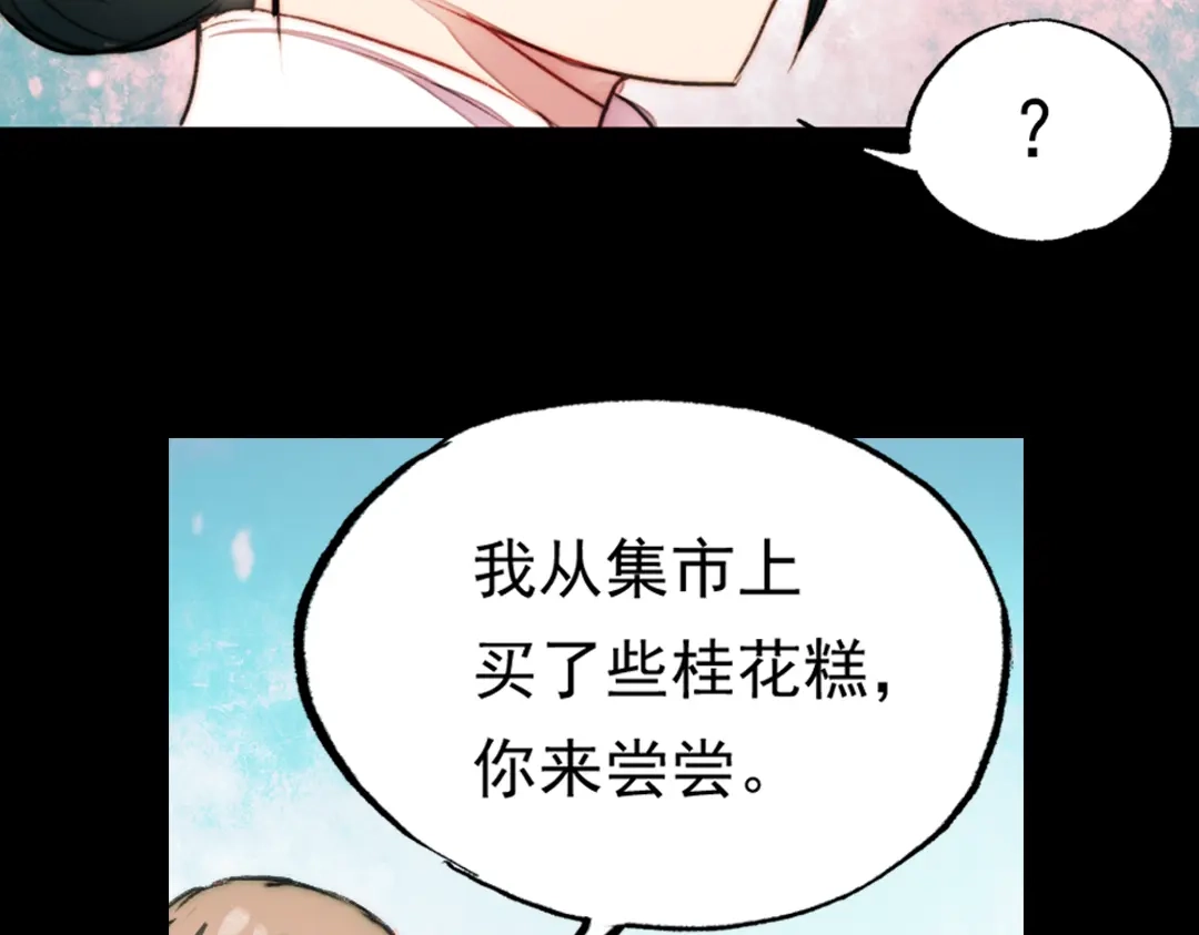 《南烟斋笔录》江涸（中） 第82页