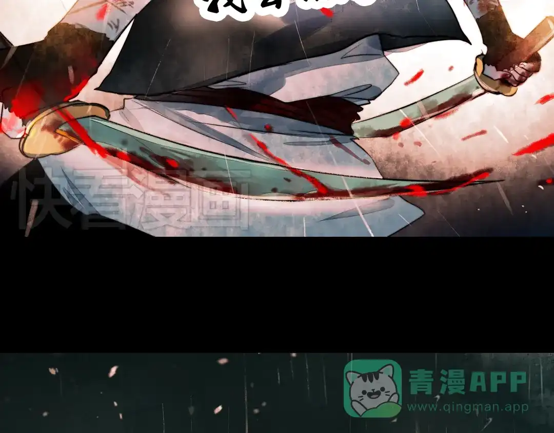 《南烟斋笔录》江涸（中） 第121页