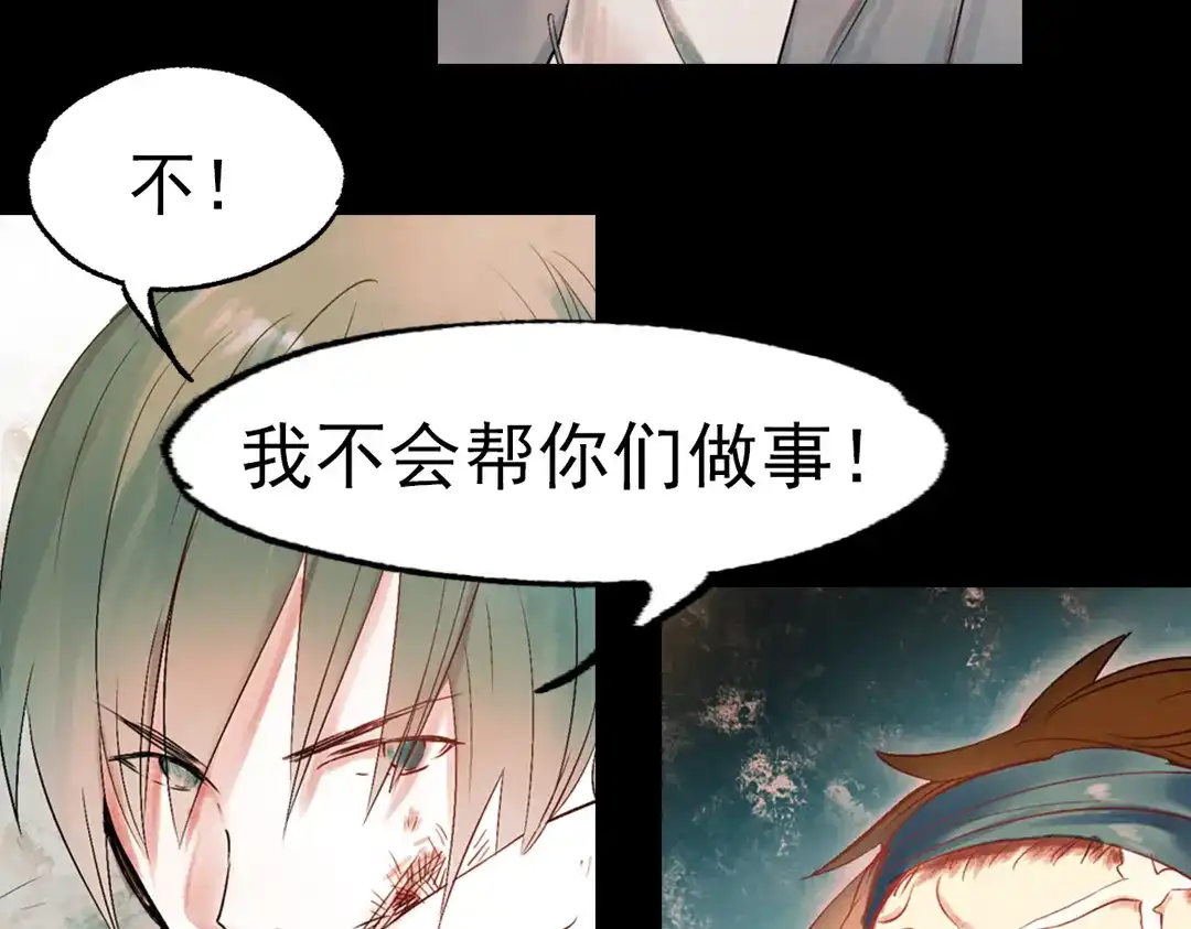 《南烟斋笔录》江涸（中） 第27页