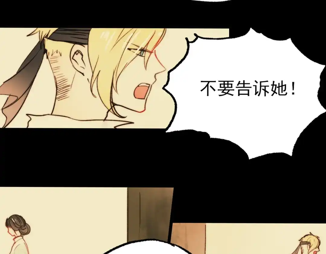 《南烟斋笔录》江涸（中） 第114页