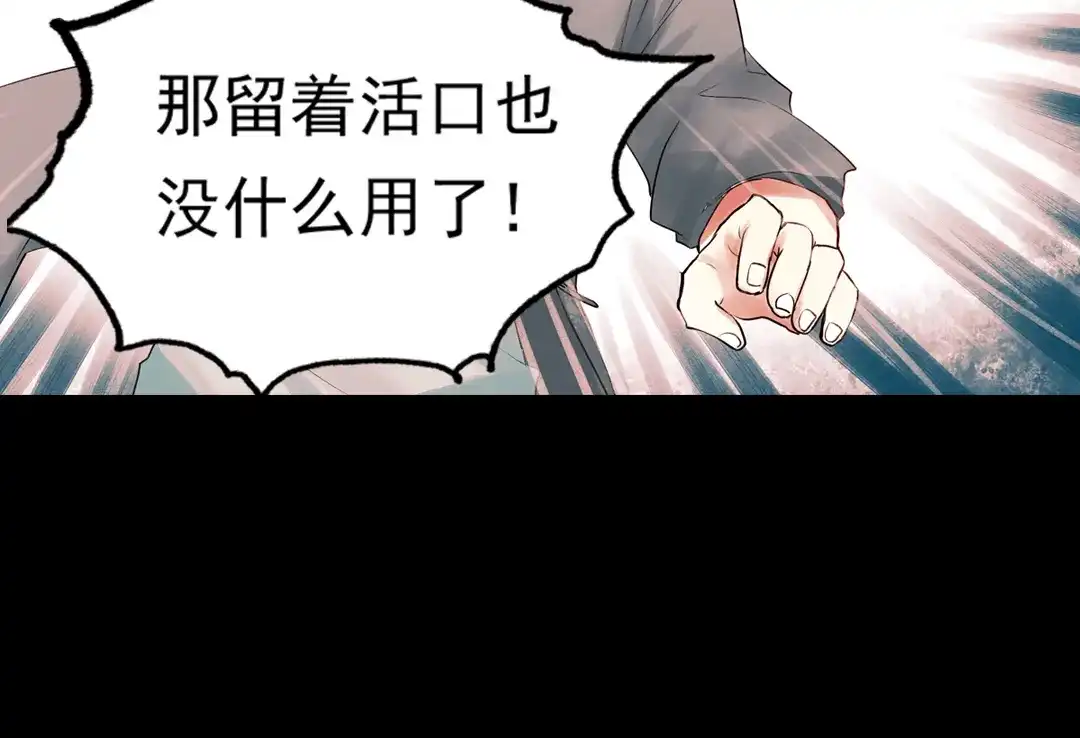 《南烟斋笔录》江涸（中） 第30页