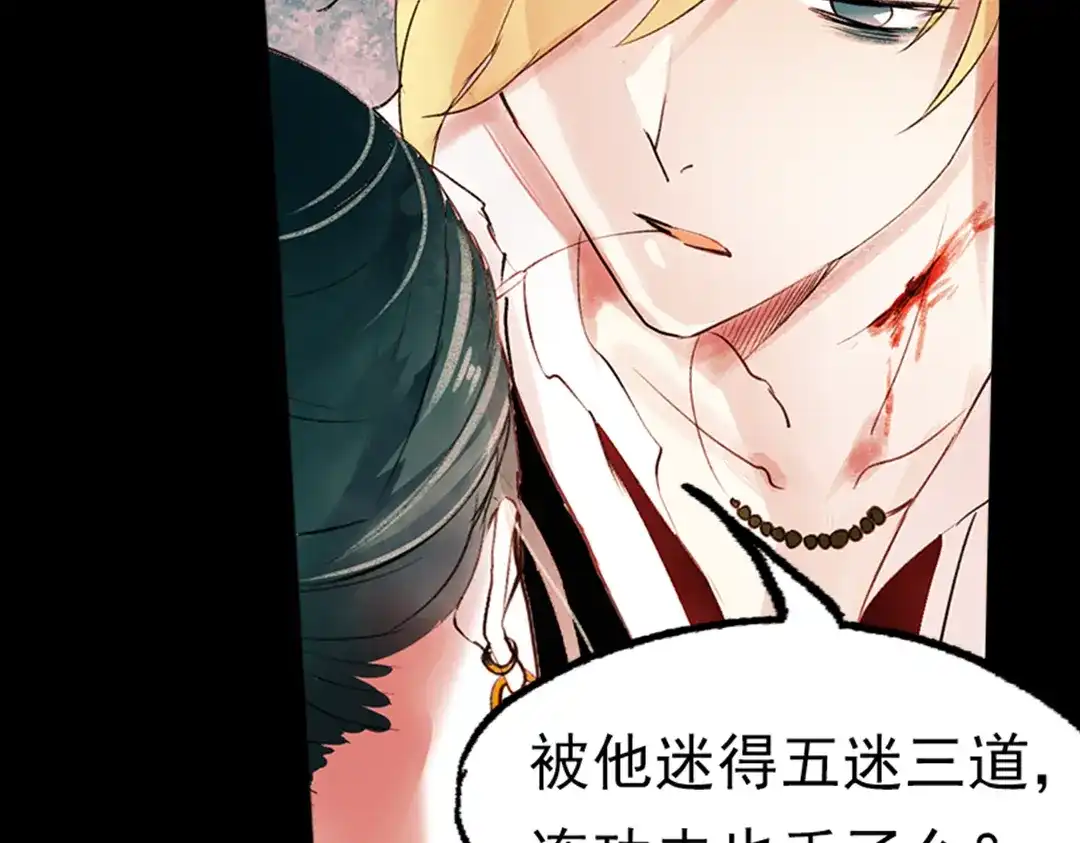 《南烟斋笔录》江涸（中） 第4页