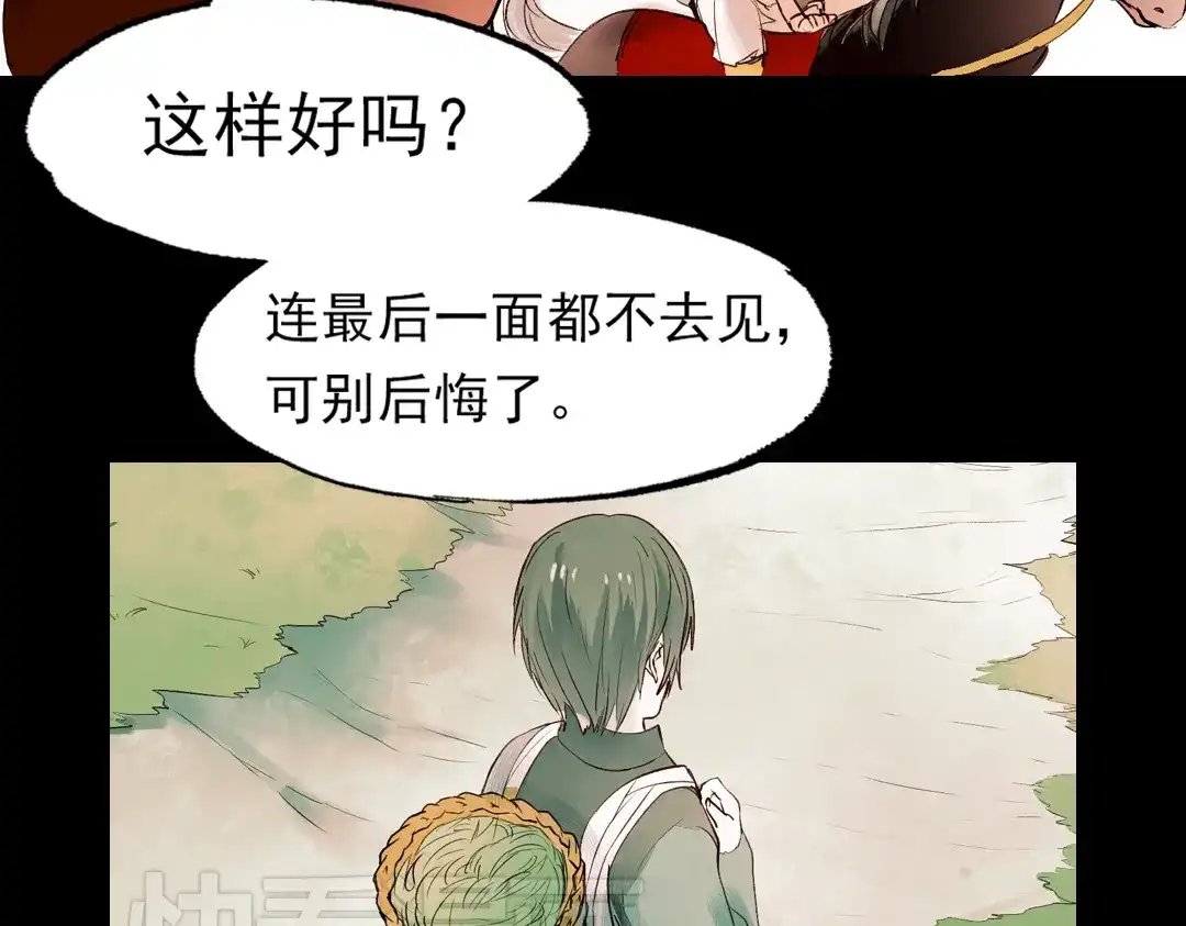 《南烟斋笔录》江涸（中） 第18页