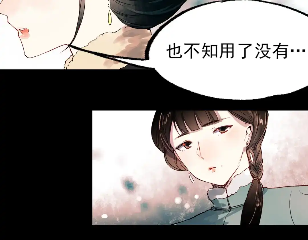 《南烟斋笔录》江涸（下） 第18页