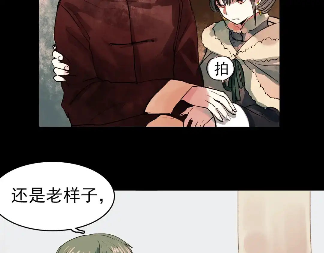 《南烟斋笔录》江涸（下） 第10页