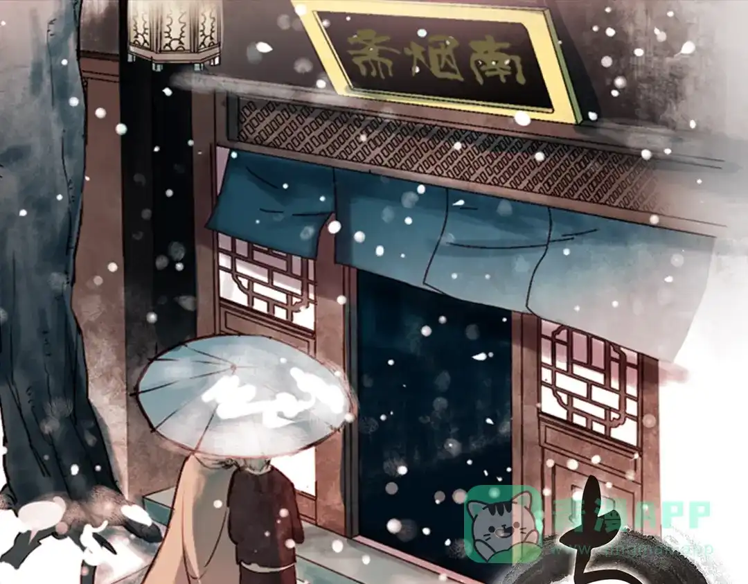 《南烟斋笔录》江涸（下） 第1页