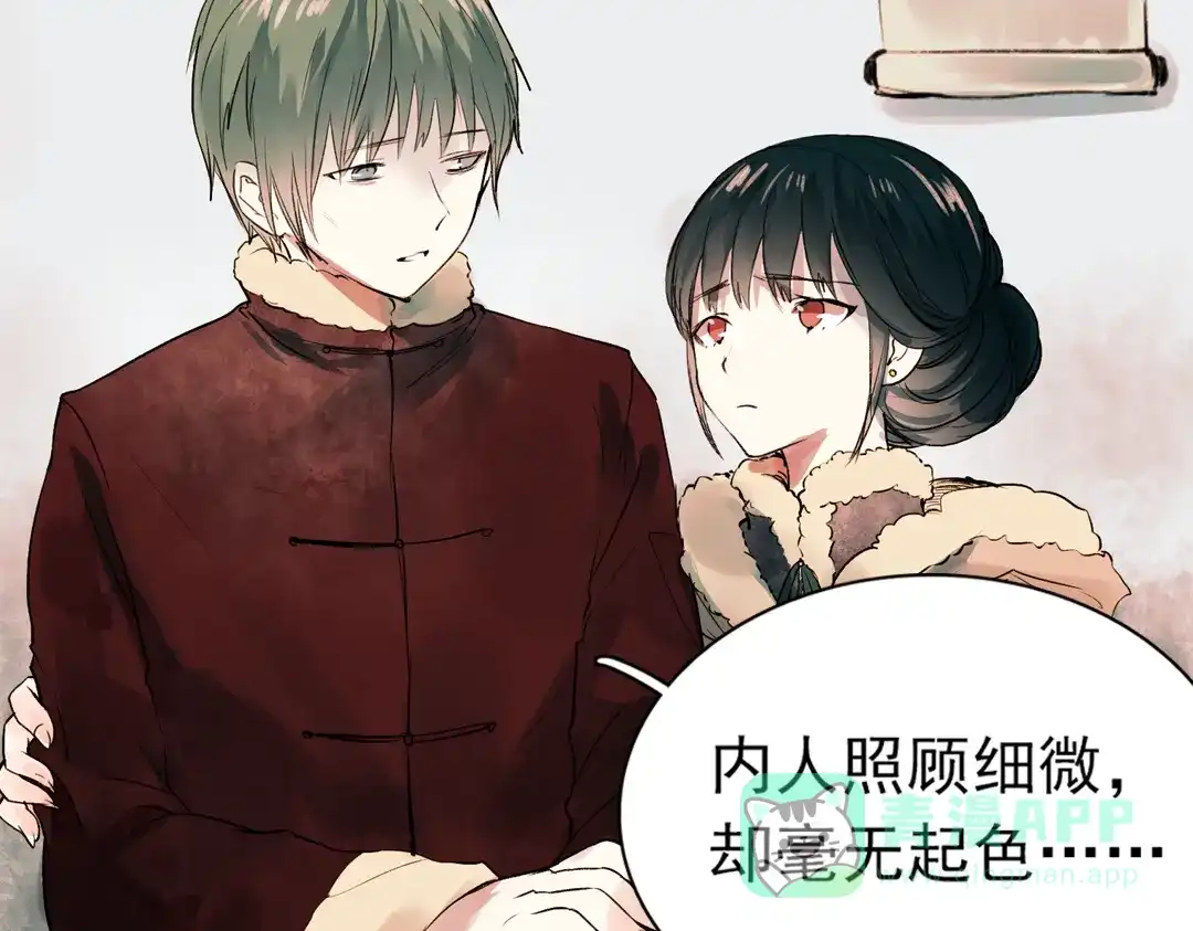 《南烟斋笔录》江涸（下） 第11页