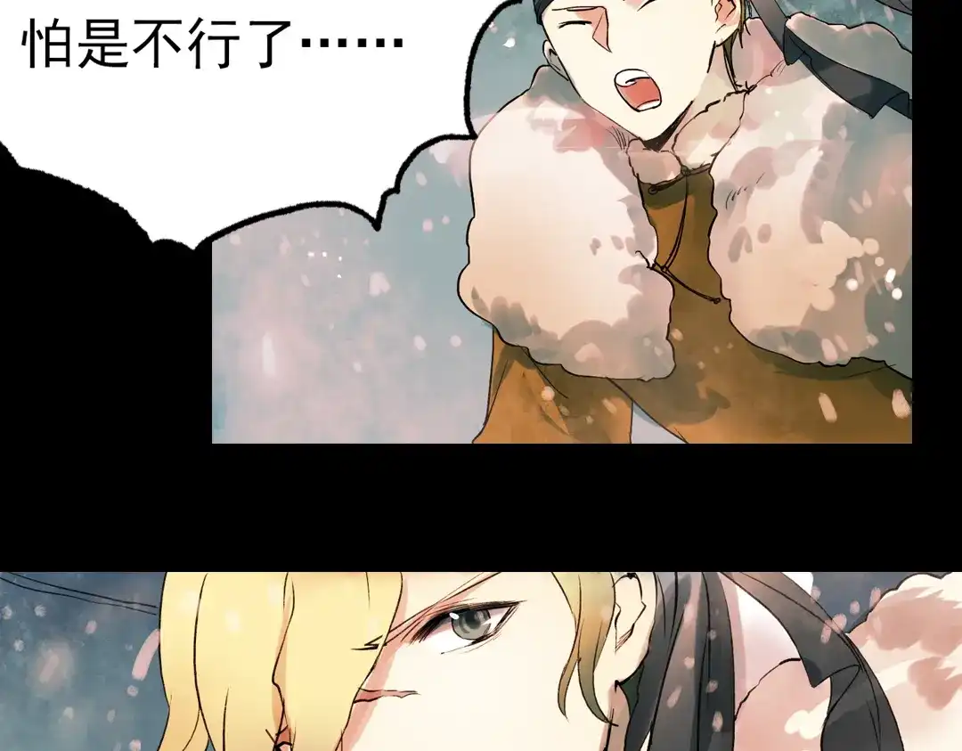 《南烟斋笔录》江涸（下） 第28页