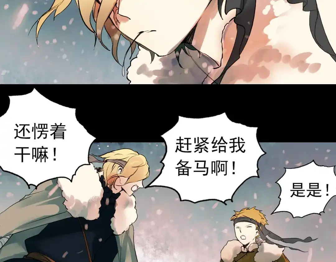 《南烟斋笔录》江涸（下） 第29页