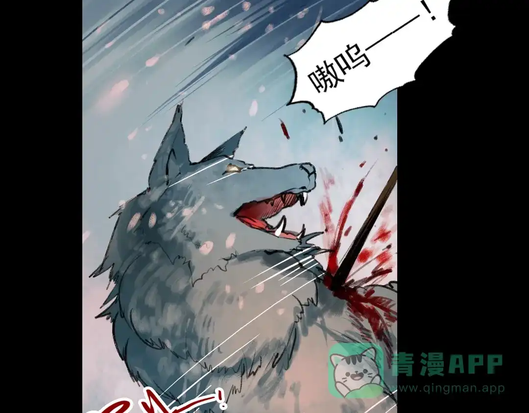 《南烟斋笔录》江涸（下） 第21页