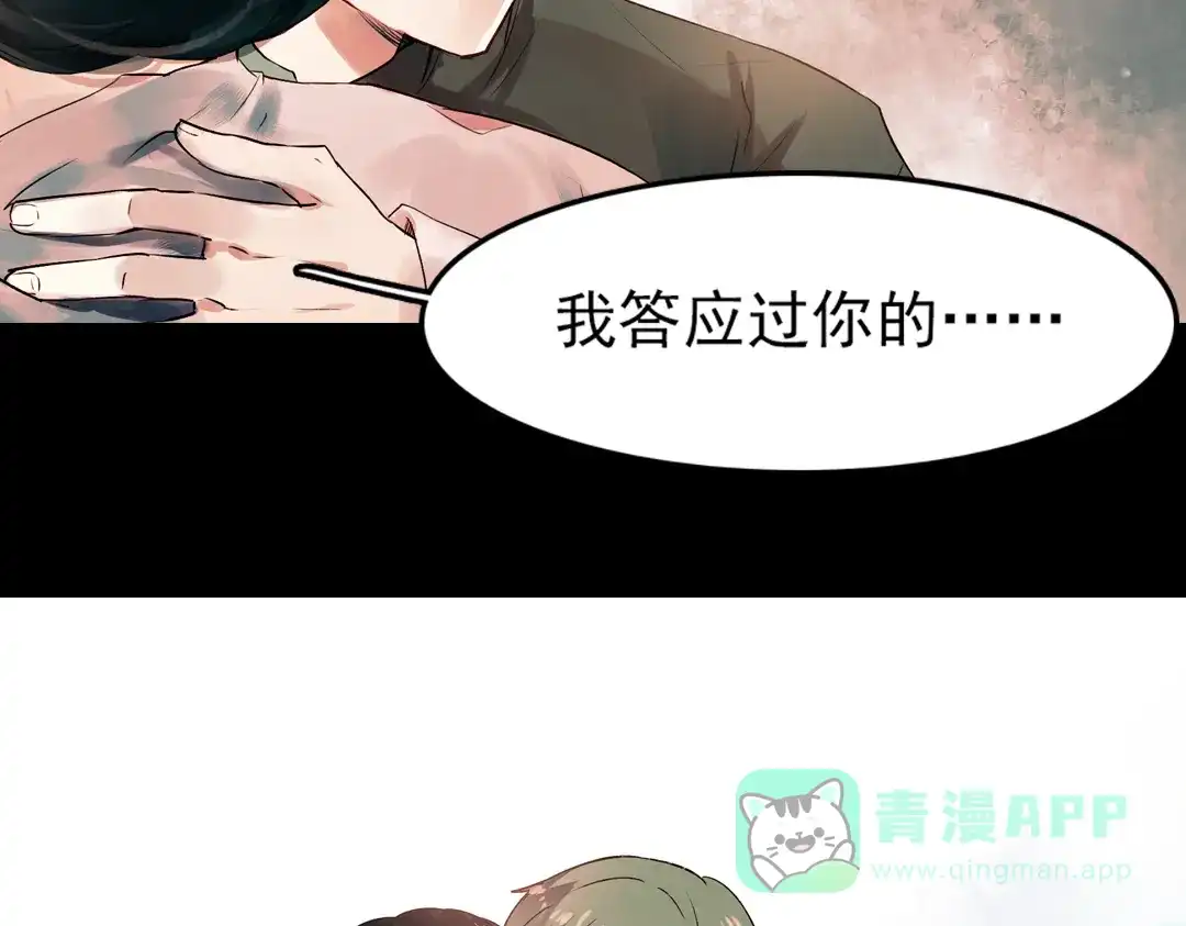 《南烟斋笔录》江涸（下） 第81页