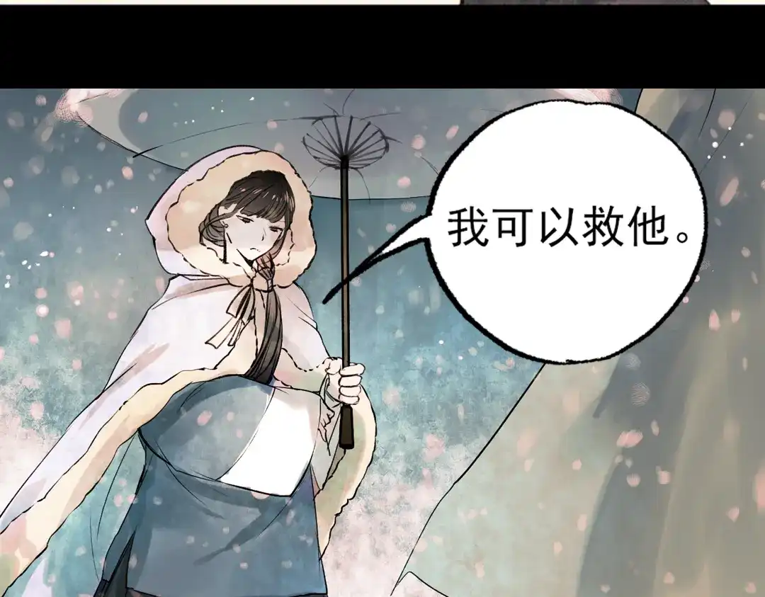 《南烟斋笔录》江涸（下） 第37页