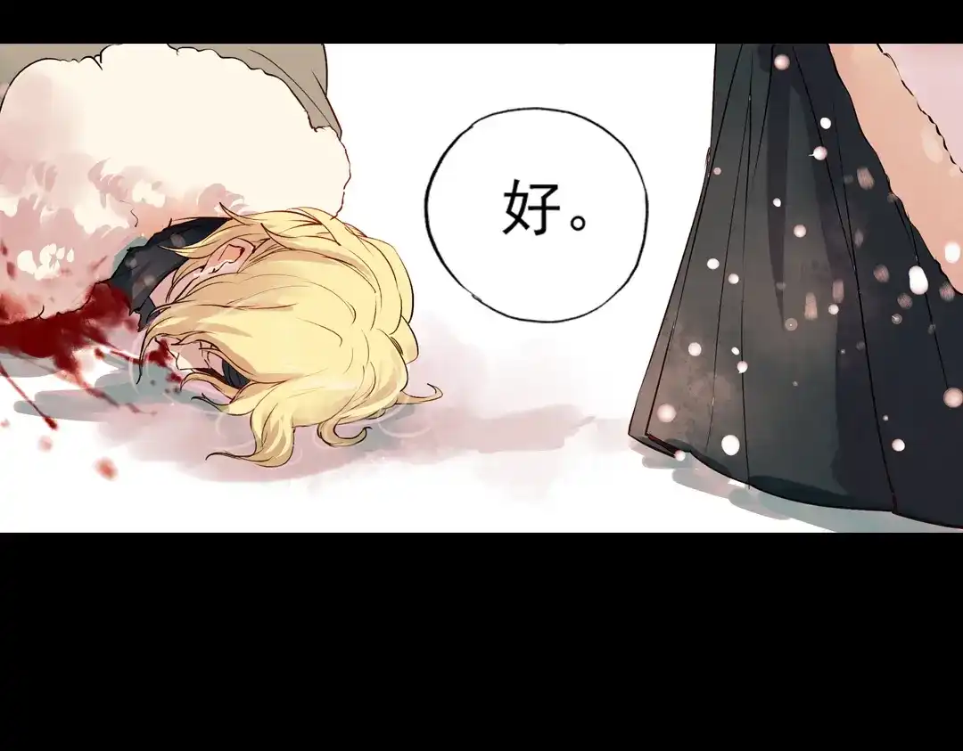 《南烟斋笔录》江涸（下） 第59页