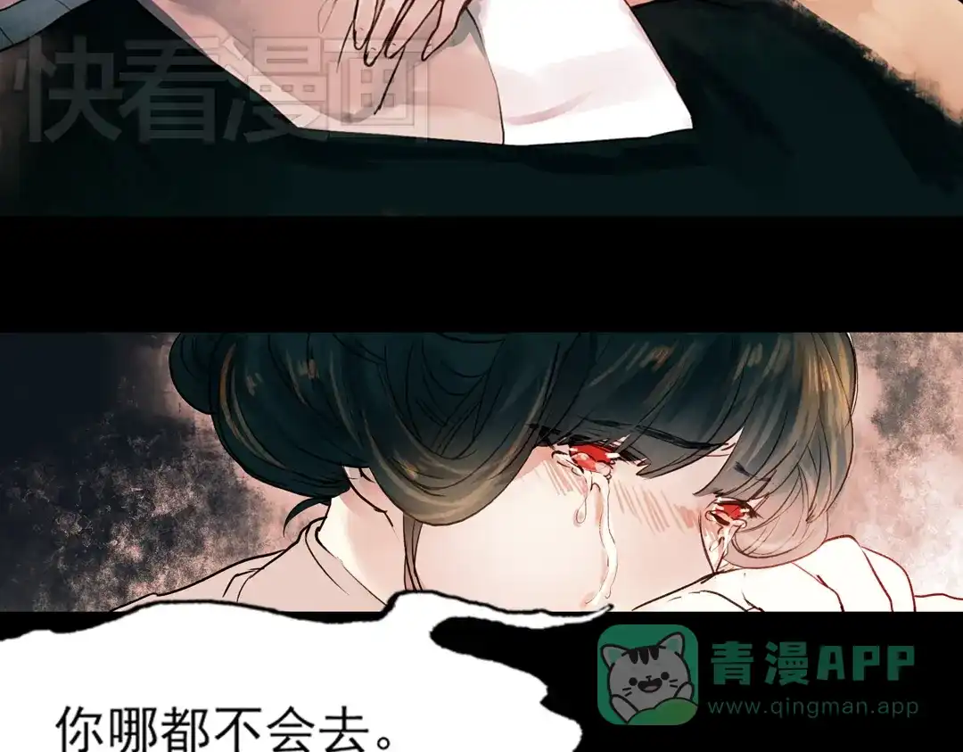 《南烟斋笔录》江涸（下） 第66页