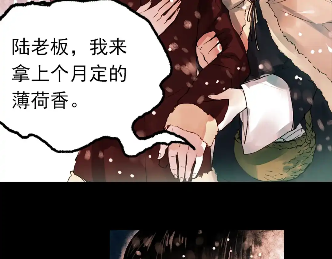 《南烟斋笔录》江涸（下） 第5页
