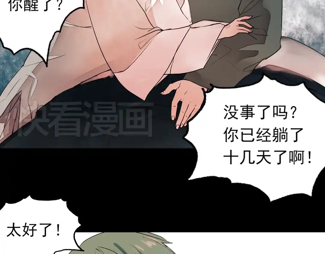 《南烟斋笔录》江涸（下） 第72页
