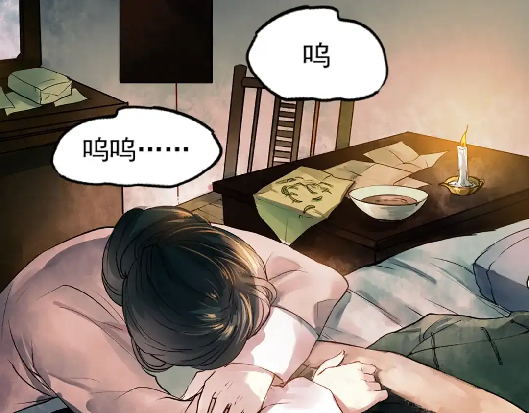 《南烟斋笔录》江涸（下） 第65页