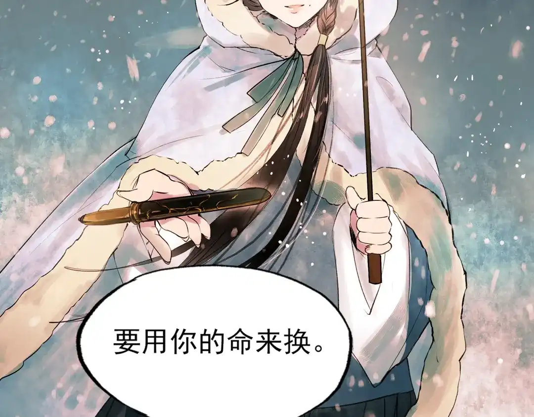 《南烟斋笔录》江涸（下） 第39页